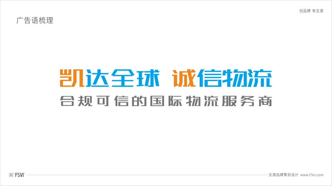 深圳VI設(shè)計(jì),物流品牌logo設(shè)計(jì),物流VI設(shè)計(jì)